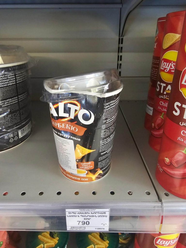 Damaged chips package with chips completely exposed at Yerevan City Supermarkets