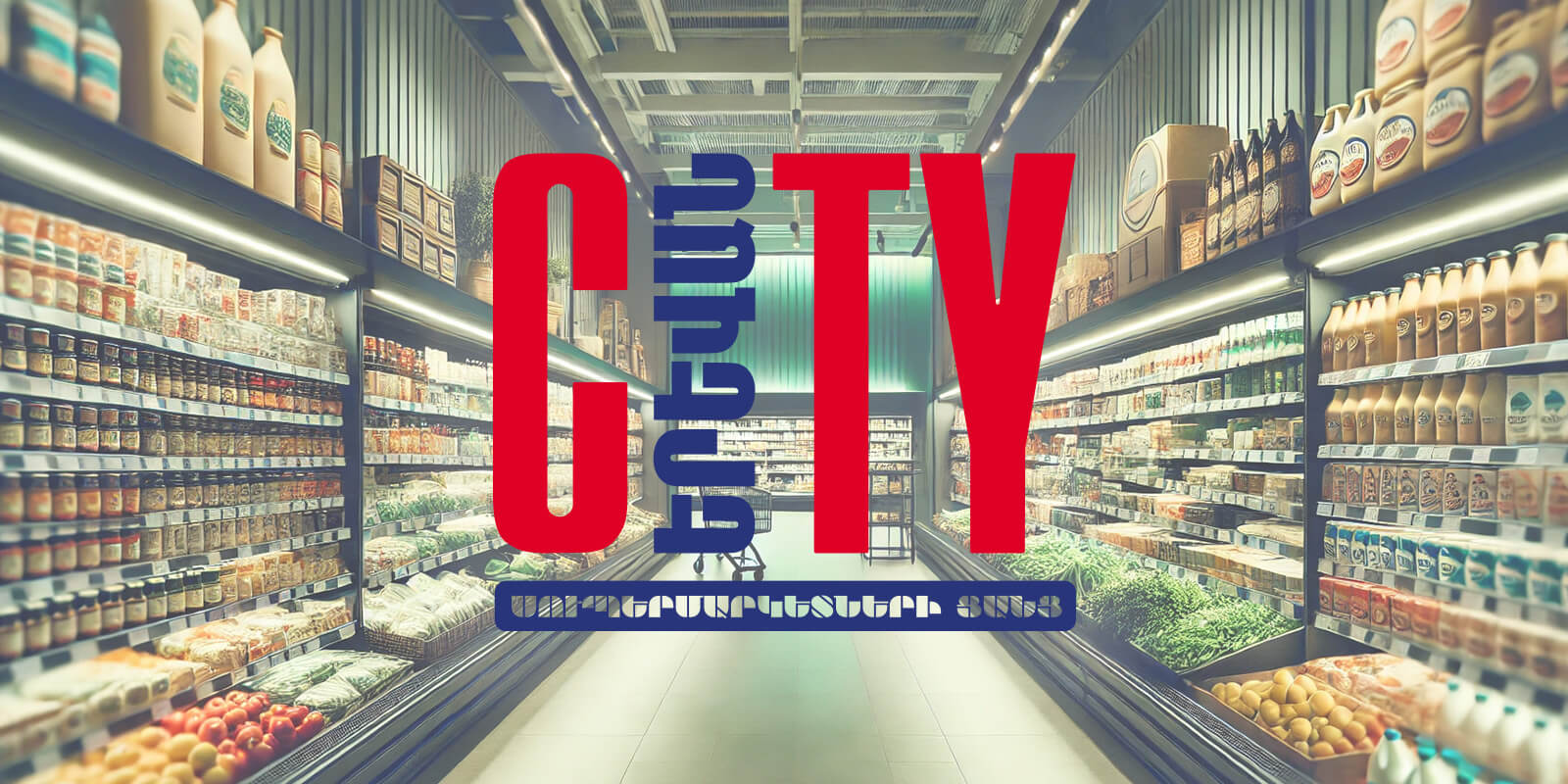 Yerevan City Supermarket Post Cover Image